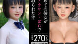 【中出し】 初めての彼女が裏アカウントばれで寝取られた件 【d_236350】