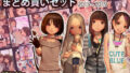 【中出し】 Tiny Evil まとめ買いセット 2015-2019 【d_238889】