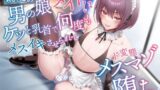 【中出し】 親友の男の娘メイドにケツと乳首で何度もメスイキさせられてド変態メスマゾ堕ち 【d_239146】