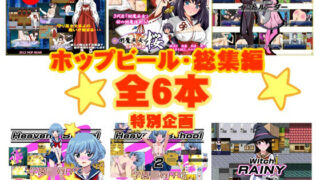 【中出し】 ホップビール総集編6本セット 【d_241728】