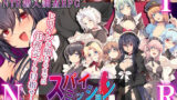 【中出し】 スパイ・ミッション 〜彼女は貴族（オッサン）のメイド〜 【d_246853】