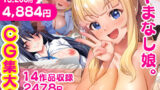 【中出し】 やまなし娘。CG集14タイトル総まとめvol.1 【d_254031】