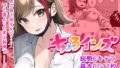 【中出し】 ちょろインズ 【d_254929】