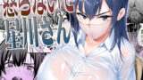 【中出し】 怒らないで星川さん 【d_258382】