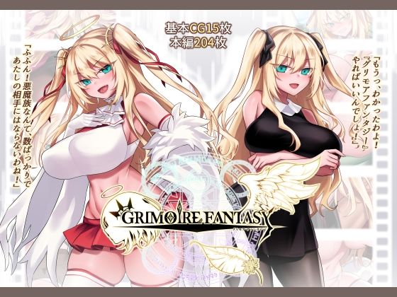 【中出し】 GRIMOIREFANTASY 【d_261361】