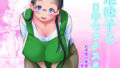 【中出し】 地味子と一日中セックス5-お茶屋の看板娘と安全日- 【d_262347】