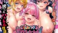 【中出し】 病みつきヤンデレハーレム！ 【d_265167】