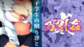 【中出し】 万引姦-貳-女子学生の贖う罪と罰- 【d_266429】