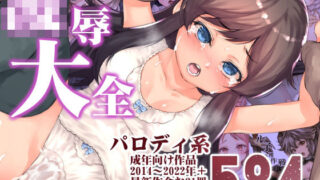 【中出し】 陵●大全 【d_268136】