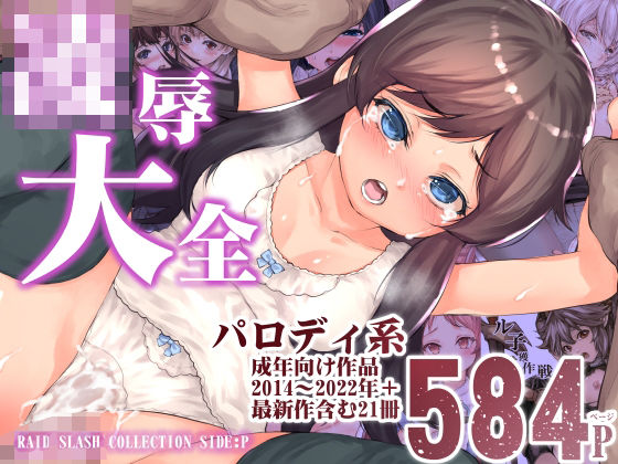 【中出し】 陵●大全 【d_268136】