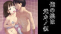 【中出し】 俺の娘は元カノ似 【d_275679】