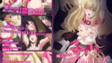 【中出し】 魔法少女ノーブル・ローズ THE ANIMATION 第2巻 【d_279270】