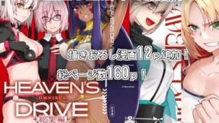 【中出し】 HEAVEN’S DRIVE総集編 【d_302837】