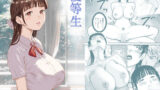 【中出し】 優等生 【d_386937】