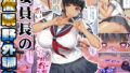 【中出し】 委員長の催●野外調教 日焼け版 【d_393429】