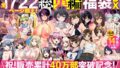 【中出し】 アトリエTODO漫画ラノベCG集同人誌詰め合わせ 全1722ページ超え！総集編福袋DX 【d_394291】