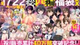 【中出し】 アトリエTODO漫画ラノベCG集同人誌詰め合わせ 全1722ページ超え！総集編福袋DX 【d_394291】