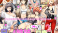 【中出し】 兄×4姉妹の日常2 【d_397170】