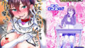 【中出し】 セックスの気持ちよさを知ったから人生楽しくなりそうです 【d_397357】