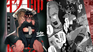 【中出し】 牧師陥落 【d_407887】