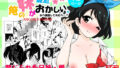 【中出し】 俺の妹が最近おかしいので調査してみたら…？ 【d_414324】