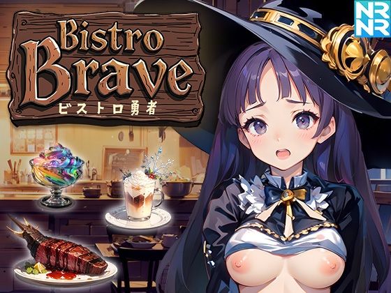 【中出し】 ビストロ勇者 【d_444542】