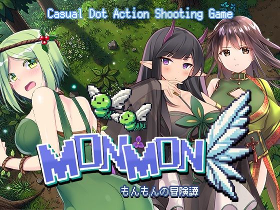 【中出し】 MONMON〜もんもんの冒険譚〜 【d_451685】