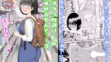 【中出し】 後輩オタク友達JKが可愛すぎるもんでっ！3 【d_462607】