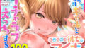 【中出し】 ちょろザコ彼女のアイナちゃん〜むっちりギャルとイチャラブえっちする話〜 【d_485888】