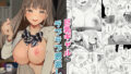 【中出し】 巨乳ギャルのラブラブ恩返し 【d_493637】