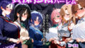 【中出し】 〜貞操逆転アニメハーレム〜転生したら女余りの天国だった件 【d_494955】