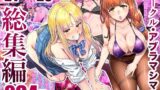 【中出し】 サークル・アブラマシマシ’21〜’23総集編 【d_496949】