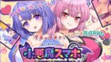 【中出し】 小悪魔スマホ 〜 美人エロ姉妹とボクのイチャイチャハーレム 【d_503965】