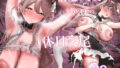 【中出し】 清楚で可愛いあの子の休日交尾 【d_506907】