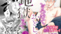 【中出し】 とろけておとして地獄まで3 【d_508738】