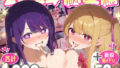 【中出し】 【総集編】 催●-NTR-洗脳-処女-童貞  一条零乃 漫画CG集2024年 【d_526275】