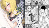 【中出し】 高橋君おちんちん貸してください！ 【d_536848】