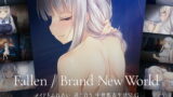 【中出し】 Fallen / Brand New World 【d_537700】