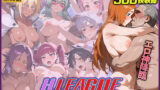 【中出し】 HLEAGUE-第一章- 【d_542716】