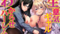 【中出し】 生意気ギャルとわからせハーレム 【d_543911】