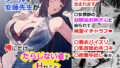 【中出し】 いつもクールな安藤先生が俺にだけだらしない姿でHなことしてくれる理由 【d_548456】
