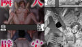 【中出し】 カントボーイ隣人壁穴SEX 【d_550793】