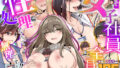 【中出し】 僕だけで女子社員全員の性処理なんて無理ですよ！  vol01 【d_551913】