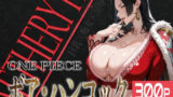 【中出し】 巨乳痴女同人CG集 エーテライト ボア・ハンコッ○編 【d_552872】