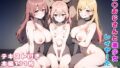 【中出し】 催〇おじさんと美少女レイヤーたち 【d_554618】