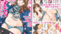 【中出し】 ムッチングアプリ  〜ゆきっぺの思い出〜 【d_555684】