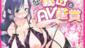 【中出し】 グイグイくる義母とAV鑑賞〜ラブホテル編〜 【d_556638】