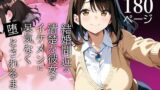 【中出し】 結婚間近の清楚な彼女がイケメンに呆気なく堕とされるまで 【d_557184】