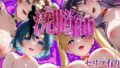 【中出し】 洗脳師 セーラー〇ーン編（セリフあり） 【d_563374】