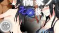 【中出し】 橘家のその後 リーダー×結花編 【d_563976】
